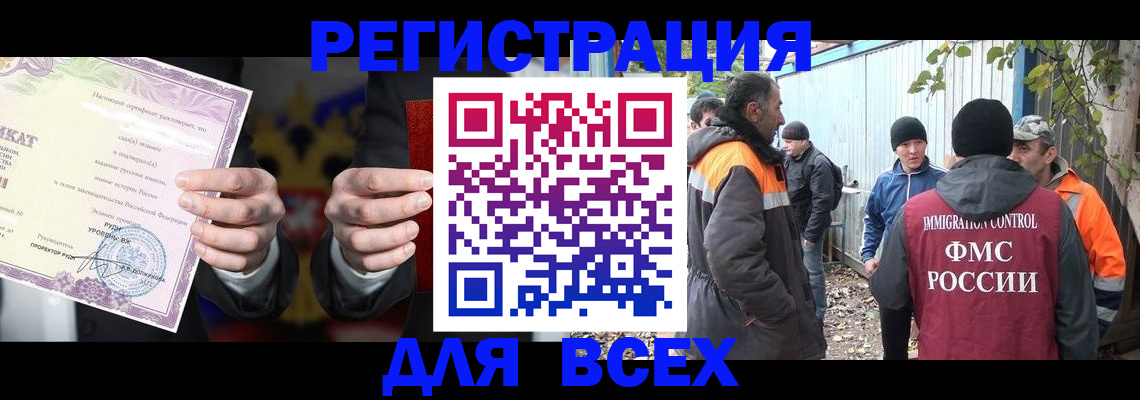 прописка для кредита в Россоши