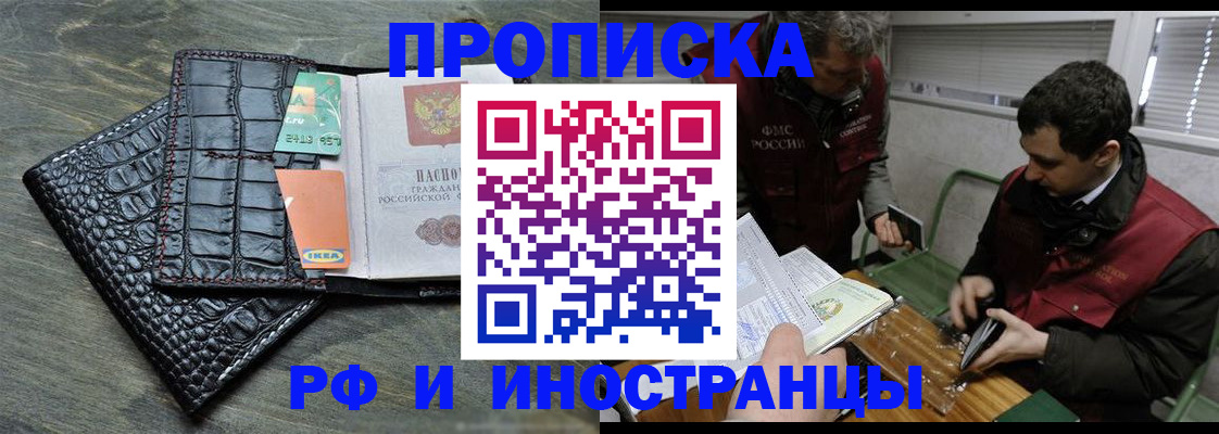 прописка паспорт в Россоши