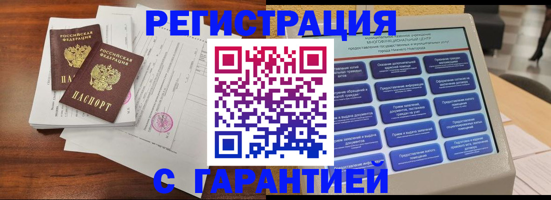 регистрация для школы в Россоши