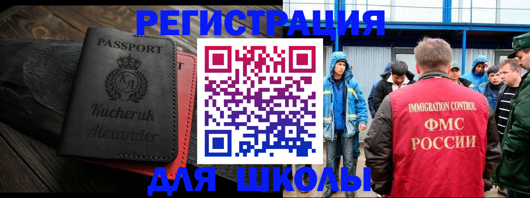 временная регистрация госуслуги в Россоши